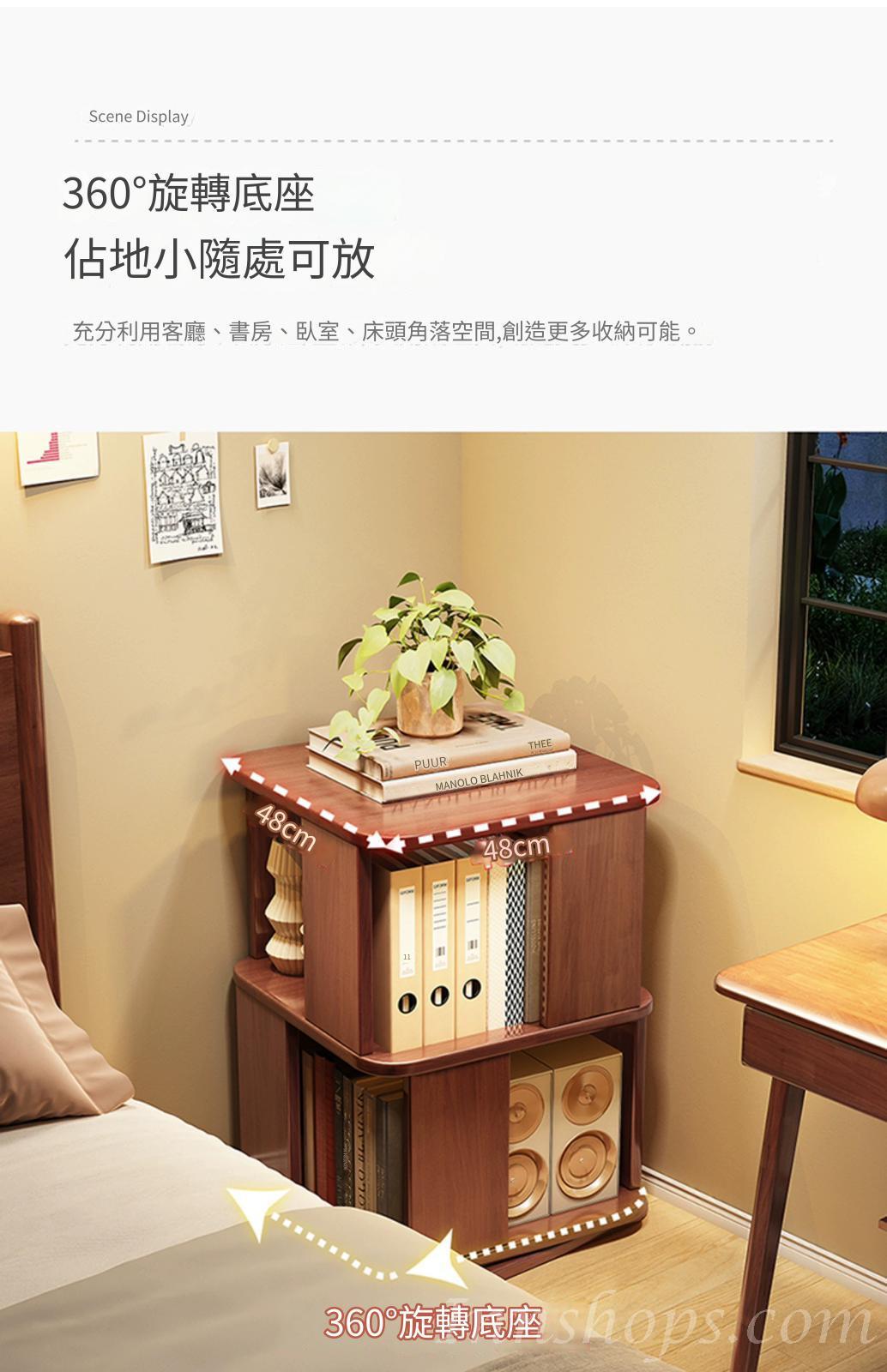 日式實木橡木系列 學校家具360度書櫃  旋轉書架40cm（IS8538）