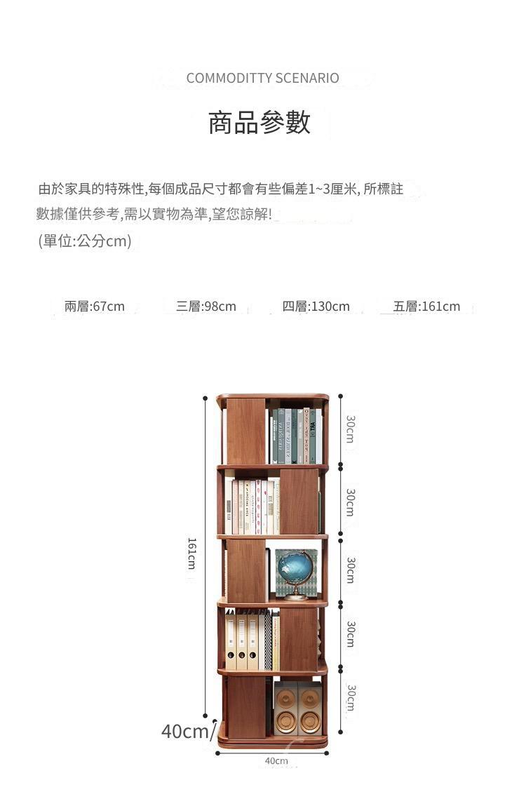 日式實木橡木系列 學校家具360度書櫃  旋轉書架40cm（IS8538）