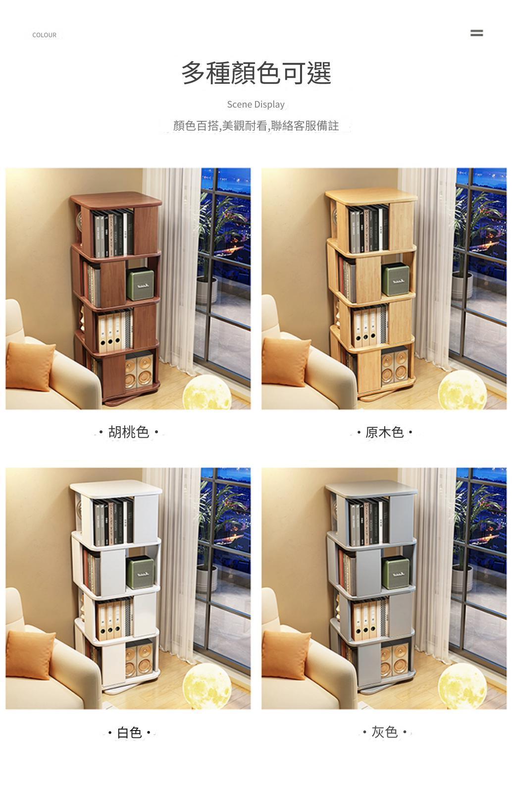 日式實木橡木系列 學校家具360度書櫃  旋轉書架40cm（IS8538）