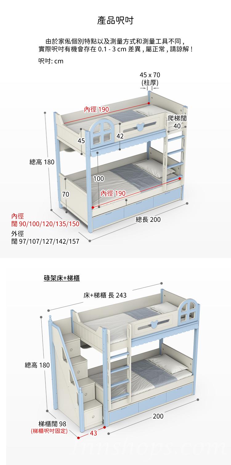 兒童皇國 屋仔雙層床 小朋友床 雙層床 子母床 90/100/120/135/150cm (IS9206)
