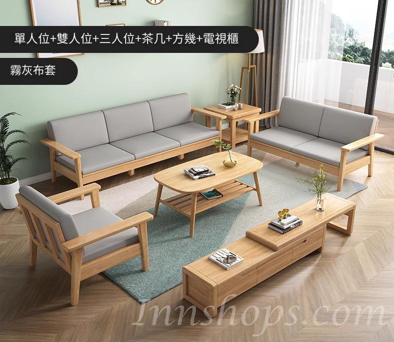 日式實木橡木系列學校傢私 單座 雙座 三座位 布藝梳化 组合80cm/140cm/200cm*78cm*84cm (IS9229)