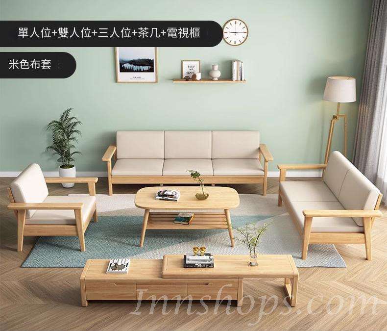 日式實木橡木系列學校傢私 單座 雙座 三座位 布藝梳化 组合80cm/140cm/200cm*78cm*84cm (IS9229)