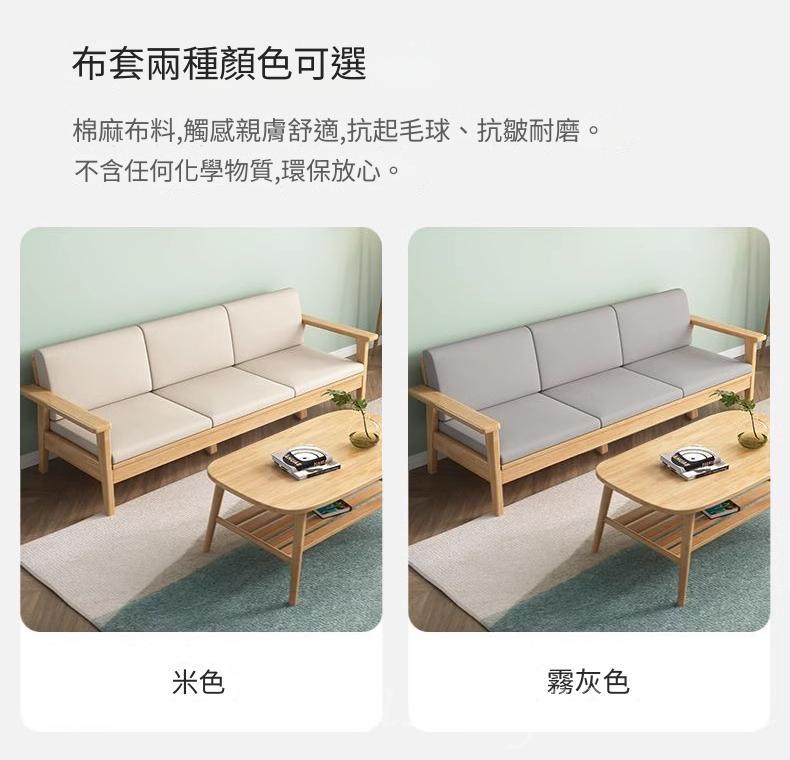 日式實木橡木系列學校傢私 單座 雙座 三座位 布藝梳化 组合80cm/140cm/200cm*78cm*84cm (IS9229)