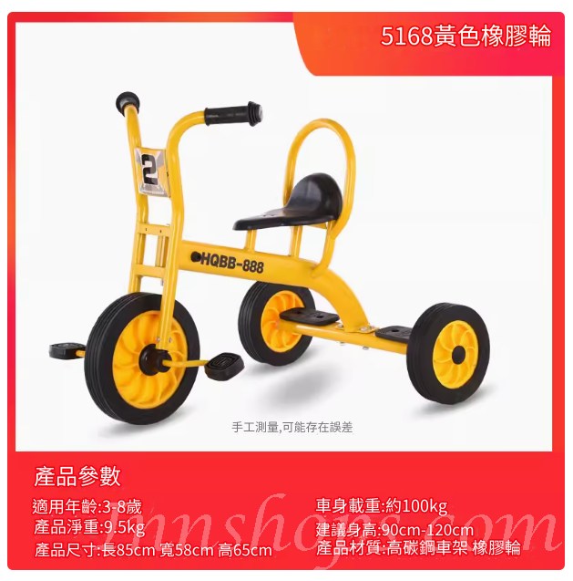 學校傢私兒童單車學校腳踏車幼稚園/playgroup 小孩三輪車 戶外玩具車(IS9247)