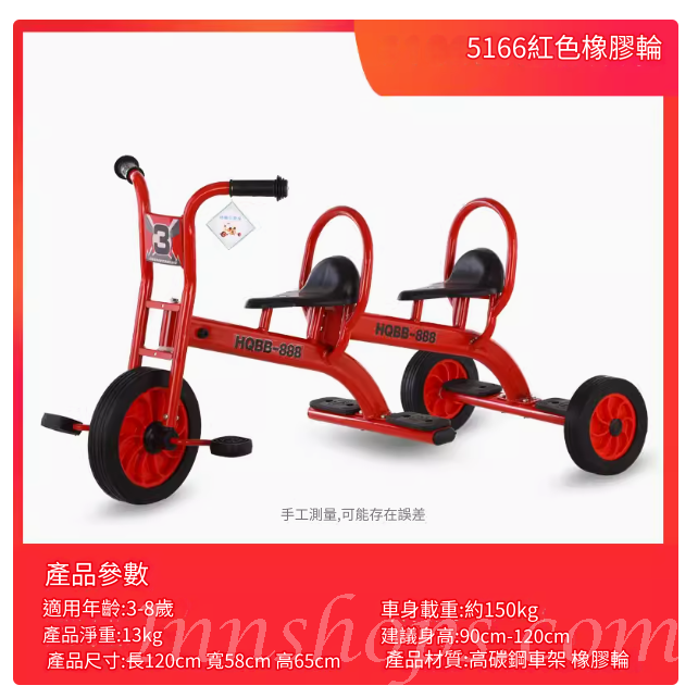 學校傢私兒童單車學校腳踏車幼稚園/playgroup 小孩三輪車 戶外玩具車(IS9247)