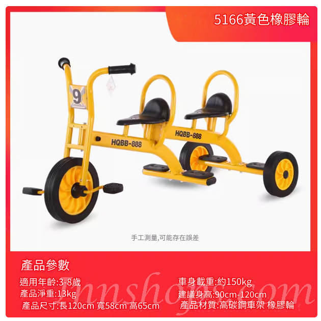 學校傢私兒童單車學校腳踏車幼稚園/playgroup 小孩三輪車 戶外玩具車(IS9247)