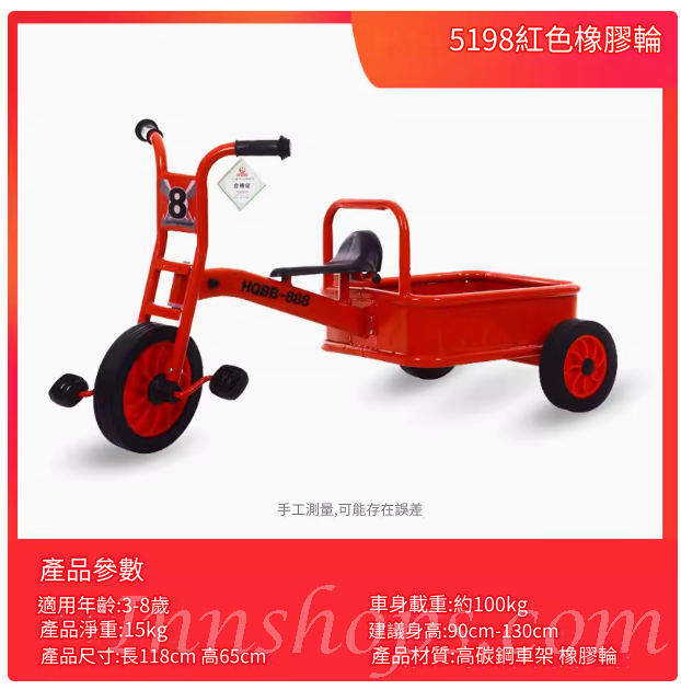 學校傢私兒童單車學校腳踏車幼稚園/playgroup 小孩三輪車 戶外玩具車(IS9247)