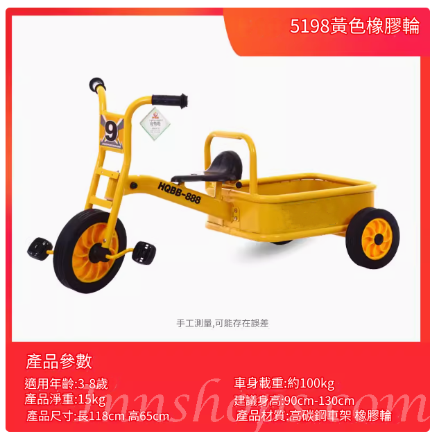 學校傢私兒童單車學校腳踏車幼稚園/playgroup 小孩三輪車 戶外玩具車(IS9247)
