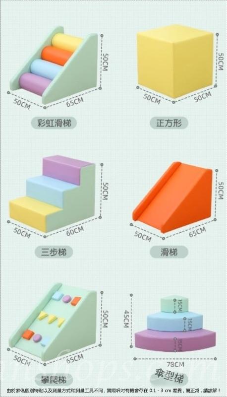 學校傢私兒童 軟體感攀爬滑梯 家用 幼稚園/playgroup 幼兒軟包玩具组合*60cm/65cm/110cm/115cm/125cm/130cm/175cm (IS9261)
