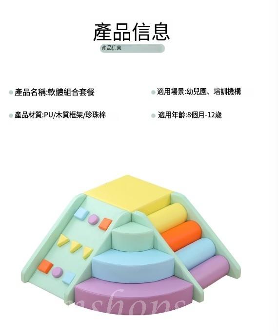 學校傢私兒童 軟體感攀爬滑梯 家用 幼稚園/playgroup 幼兒軟包玩具组合*60cm/65cm/110cm/115cm/125cm/130cm/175cm (IS9261)