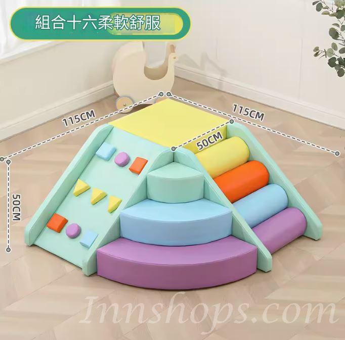學校傢私兒童 軟體感攀爬滑梯 家用 幼稚園/playgroup 幼兒軟包玩具组合*60cm/65cm/110cm/115cm/125cm/130cm/175cm (IS9261)