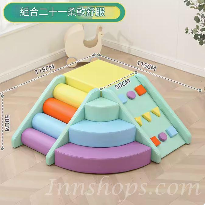 學校傢私兒童 軟體感攀爬滑梯 家用 幼稚園/playgroup 幼兒軟包玩具组合*60cm/65cm/110cm/115cm/125cm/130cm/175cm (IS9261)