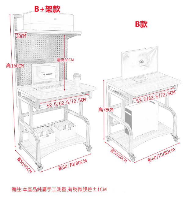 時尚 帶輪可移動小型洞洞板書桌 小戶型電腦桌*60cm/70cm/80cm (IS9281)