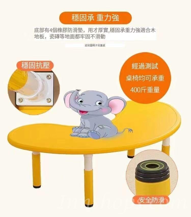 學校傢私兒童皇國  兒童 幼兒園桌椅  多功能升降月亮桌學習桌(IS9283)