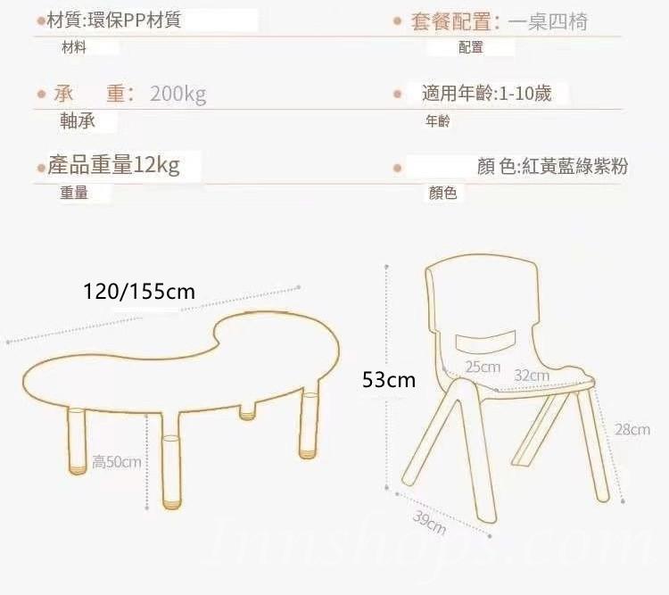 學校傢私兒童皇國  兒童 幼兒園桌椅  多功能升降月亮桌學習桌(IS9283)