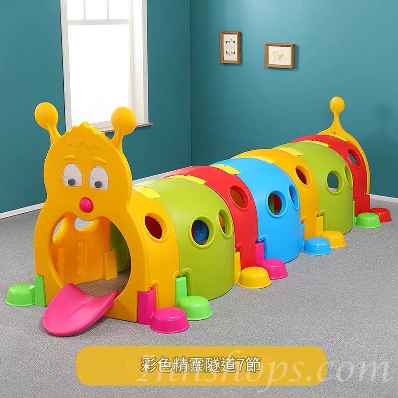 學校傢私playgroup小精靈毛毛蟲隧道玩具 Clubhouse 會所 幼稚園彩色通道火車頭(IS9294)