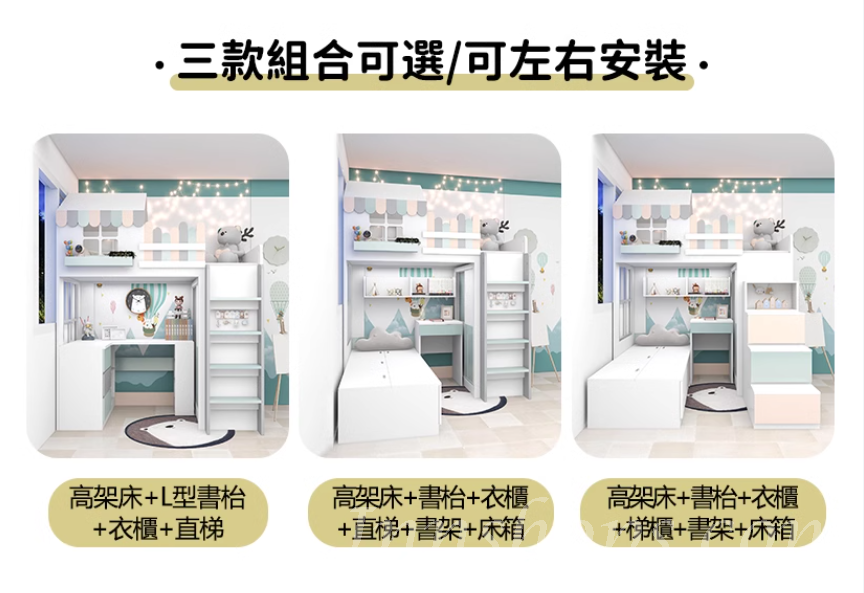 兒童皇國 屋仔丁字床 多功能上床下桌帶衣櫃组合 L形床 小朋友床*92cm (IS9321)
