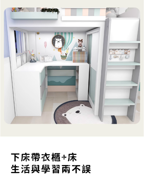 兒童皇國 屋仔丁字床 多功能上床下桌帶衣櫃组合 L形床 小朋友床*92cm (IS9321)