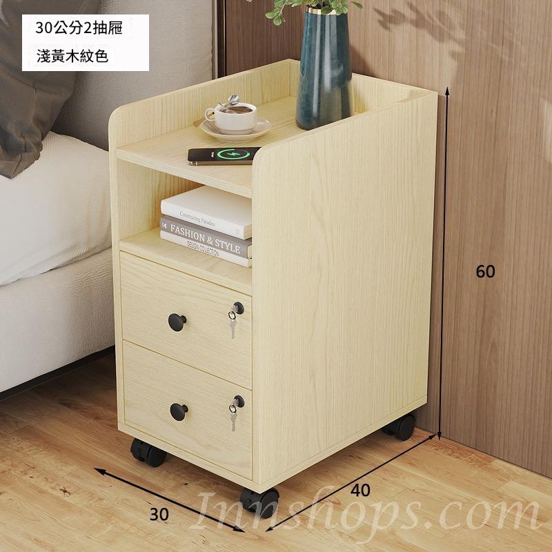 時尚系列 超窄迷你小型夾縫 有輪帶鎖床頭櫃20/25/30cm(IS8247)
