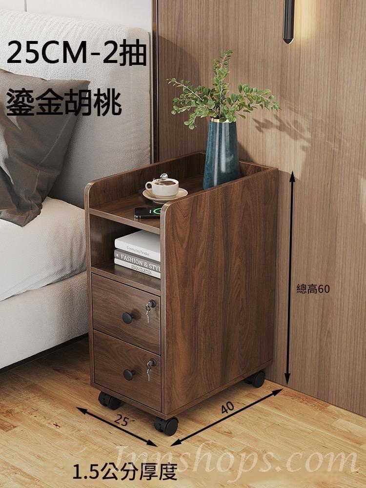 時尚系列 超窄迷你小型夾縫 有輪帶鎖床頭櫃20/25/30cm(IS8247)