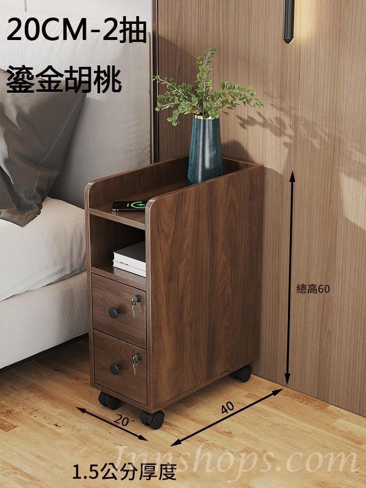 時尚系列 超窄迷你小型夾縫 有輪帶鎖床頭櫃20/25/30cm(IS8247)