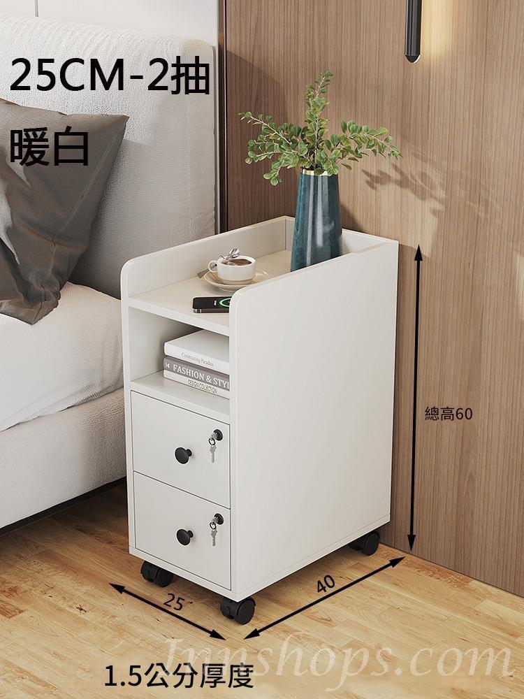 時尚系列 超窄迷你小型夾縫 有輪帶鎖床頭櫃20/25/30cm(IS8247)