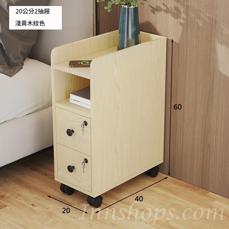 時尚系列 超窄迷你小型夾縫 有輪帶鎖床頭櫃20/25/30cm(IS8247)