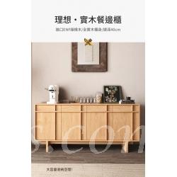 北歐實木白橡木系列 櫥櫃 廚房儲物櫃 餐邊櫃180cm（IS9333）