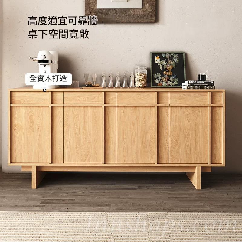 北歐實木白橡木系列 櫥櫃 廚房儲物櫃 餐邊櫃180cm（IS9333）