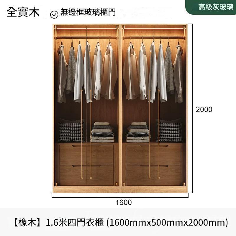 北歐實木白橡木系列 高級灰玻璃衣櫃 組合衣櫃80cm(IS9334)