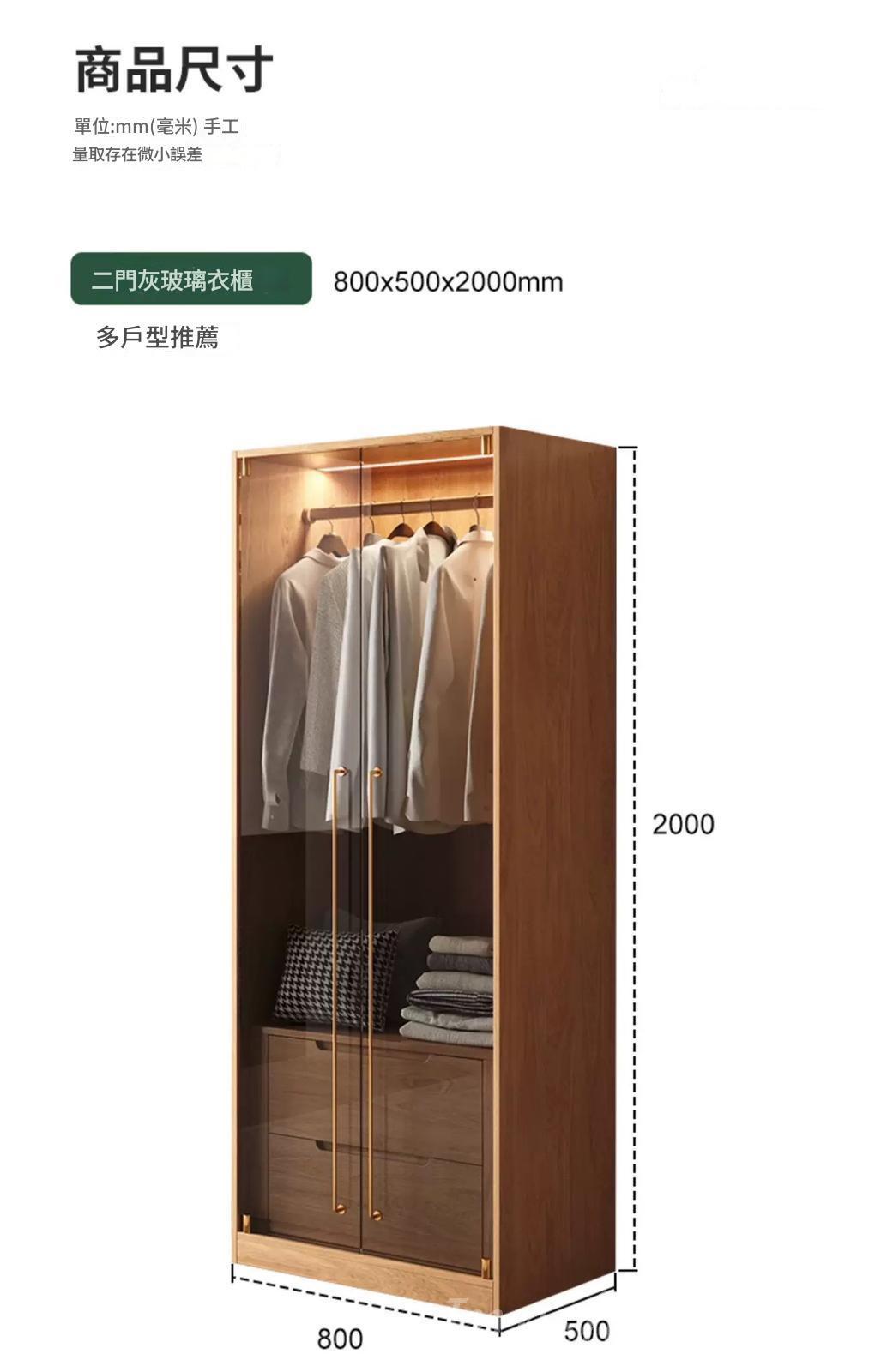 北歐實木白橡木系列 高級灰玻璃衣櫃 組合衣櫃80cm(IS9334)