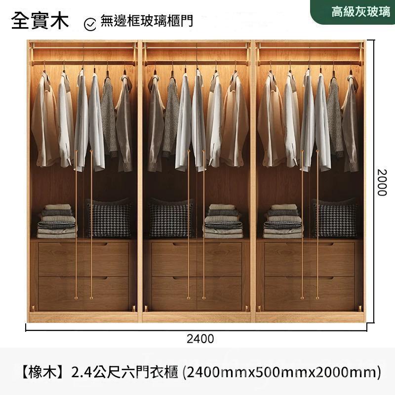 北歐實木白橡木系列 高級灰玻璃衣櫃 組合衣櫃80cm(IS9334)