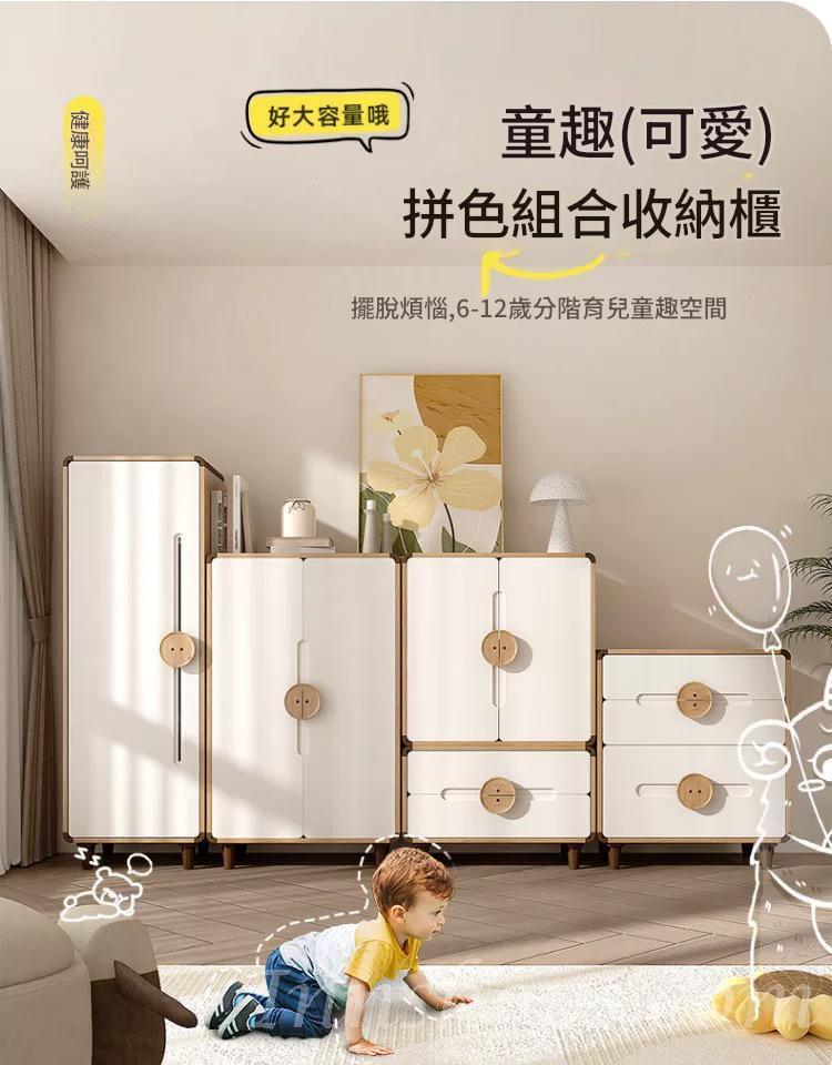 兒童皇國 衣櫃自由 儲物櫃多層衣櫃 收納櫃55cm/75cm(IS9336)
