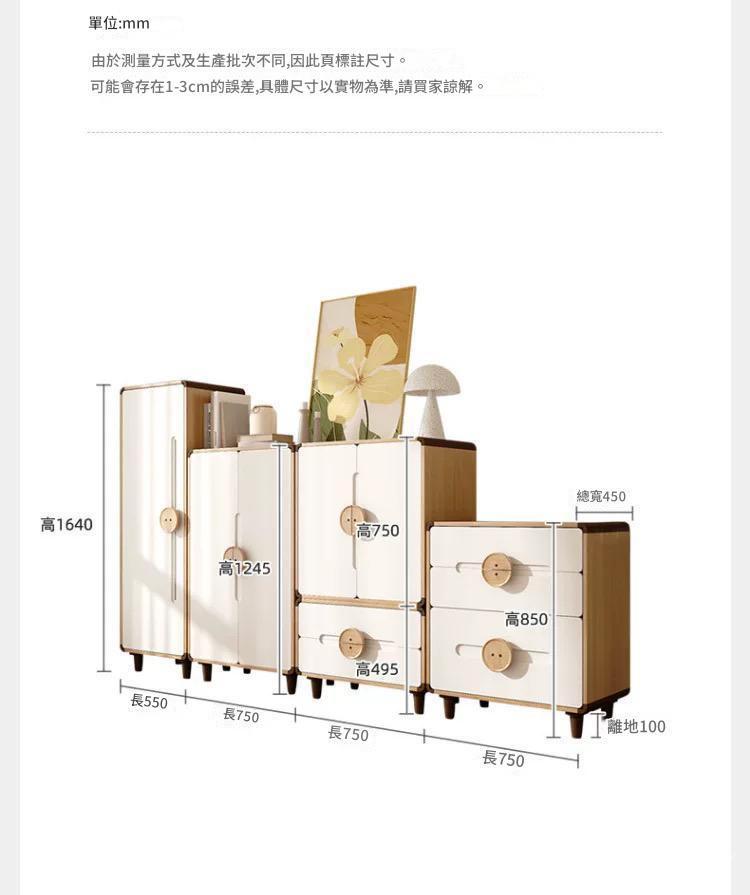 兒童皇國 衣櫃自由 儲物櫃多層衣櫃 收納櫃55cm/75cm(IS9336)
