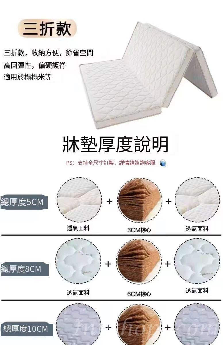 天然椰棕三折床墊 *可訂造呎吋80cm/90cm/100cm/120cm/135cm/150cm/180cm(IS9382)