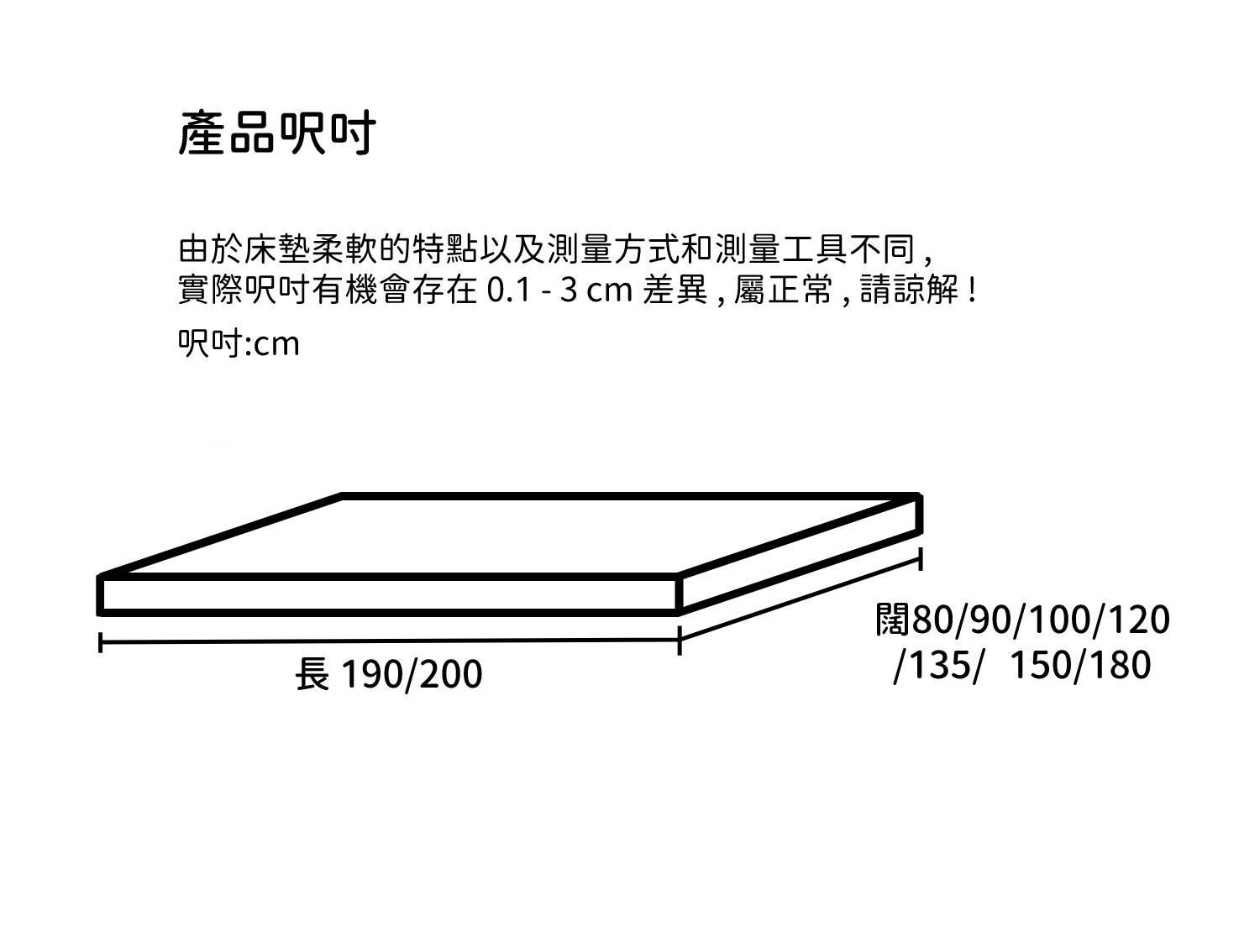 天然椰棕三折床墊 *可訂造呎吋80cm/90cm/100cm/120cm/135cm/150cm/180cm(IS9382)