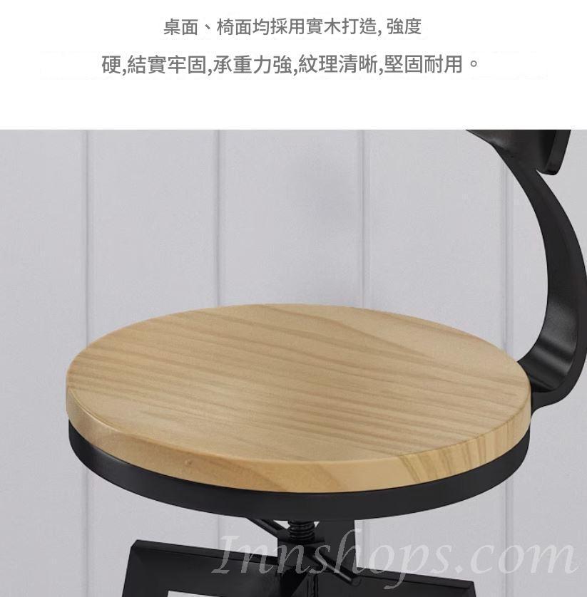 美式休閒實木高腳桌椅組合 可調式升降吧台*31cm/55cm (IS9383)