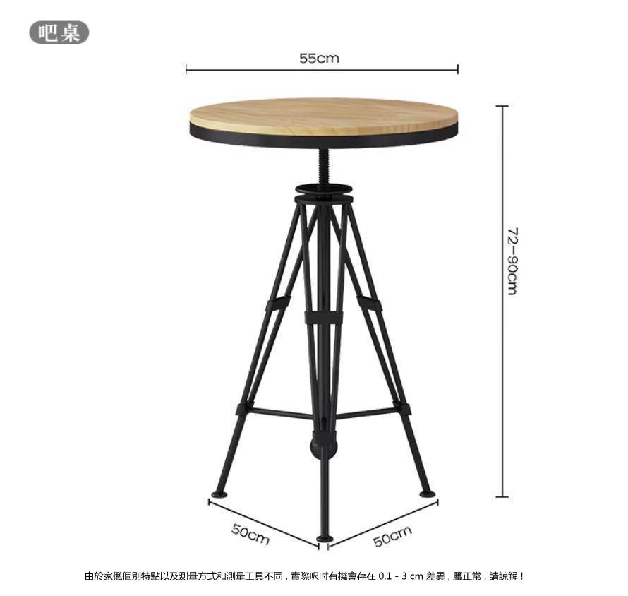 美式休閒實木高腳桌椅組合 可調式升降吧台*31cm/55cm (IS9383)