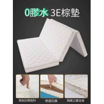 天然椰棕三折床墊 *可訂造呎吋80cm/90cm/100cm/120cm/135cm/150cm/180cm(IS9382)