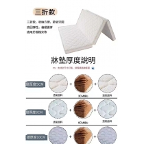 天然椰棕三折床墊 *可訂造呎吋80cm/90cm/100cm/120cm/135cm/150cm/180cm(IS9382)