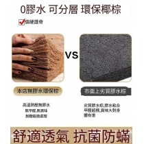 天然椰棕三折床墊 *可訂造呎吋80cm/90cm/100cm/120cm/135cm/150cm/180cm(IS9382)