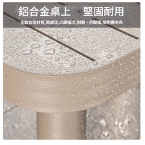 戶外鋁合金庭院花園 休閑伸縮桌椅 防水防曬150cm/180cm(IS9401)