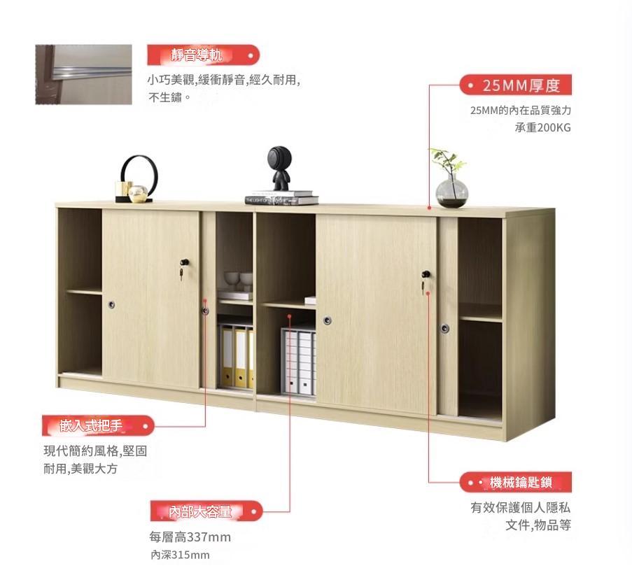 辦公室文件矮櫃 資料收納櫃帶鎖 趟門收納櫃*80cm/100cm/120cm/160cm (IS9422)