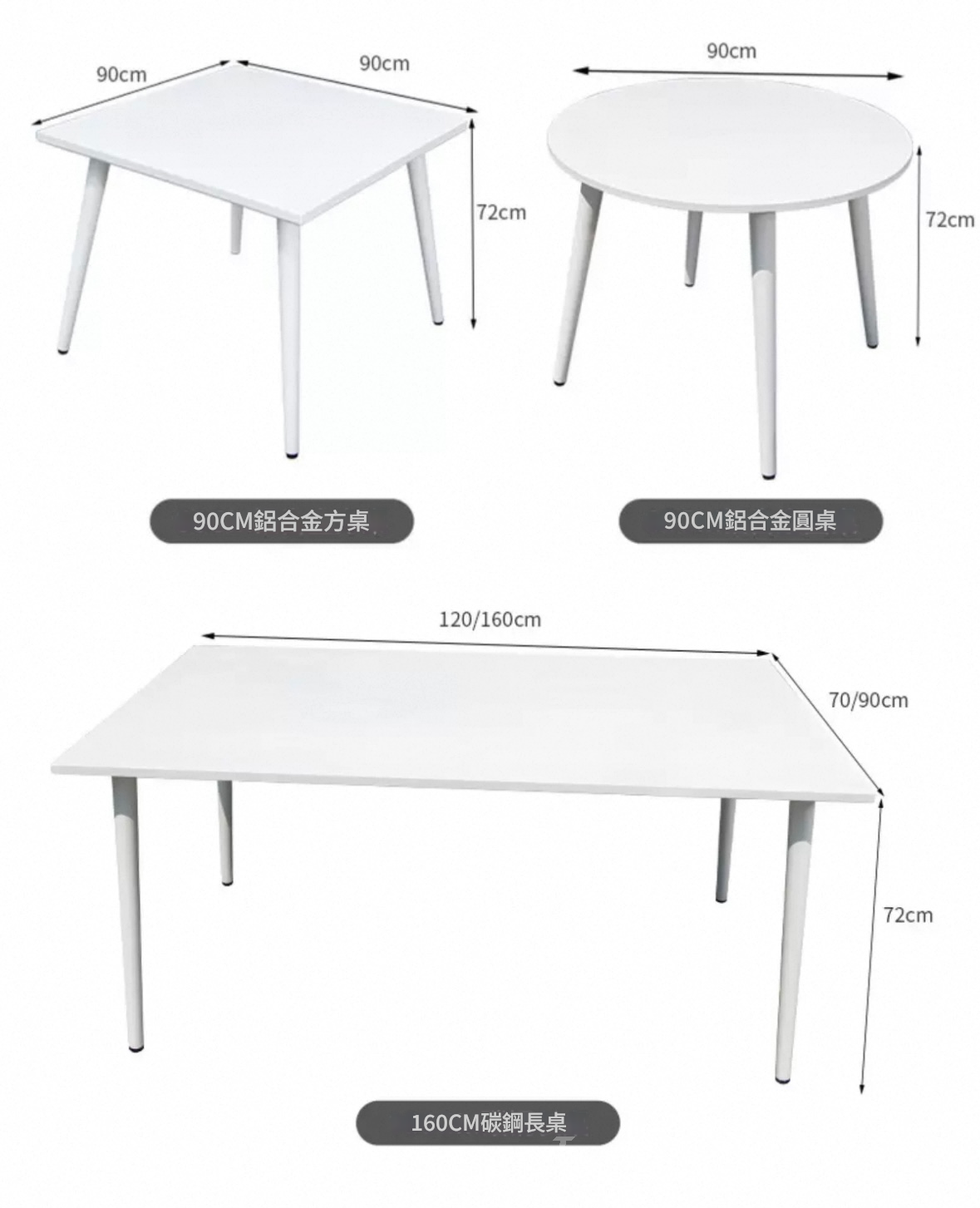 戶外傢俱 花園桌椅  室外 商用外擺 休閒桌椅組合*70cm/80cm/90cm/120cm/160cm (IS9424)