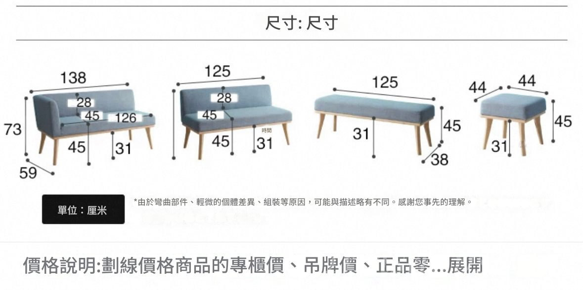 日式小戶客廳 L型臥室轉角梳化 實木雙三人 梳化椅凳*44cm/125cm/138cm (IS9425)