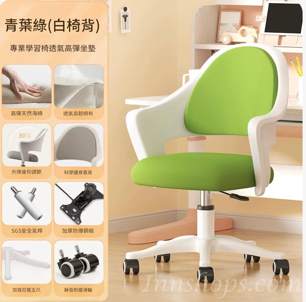 兒童學習椅子  可升降調節矯正坐姿 小學生座椅 家用凳子*44cm (IS9431)