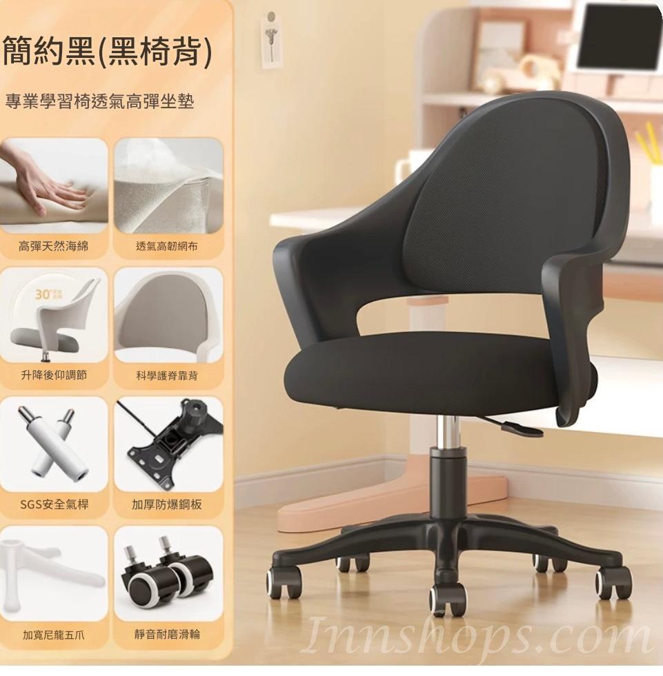 兒童學習椅子  可升降調節矯正坐姿 小學生座椅 家用凳子*44cm (IS9431)