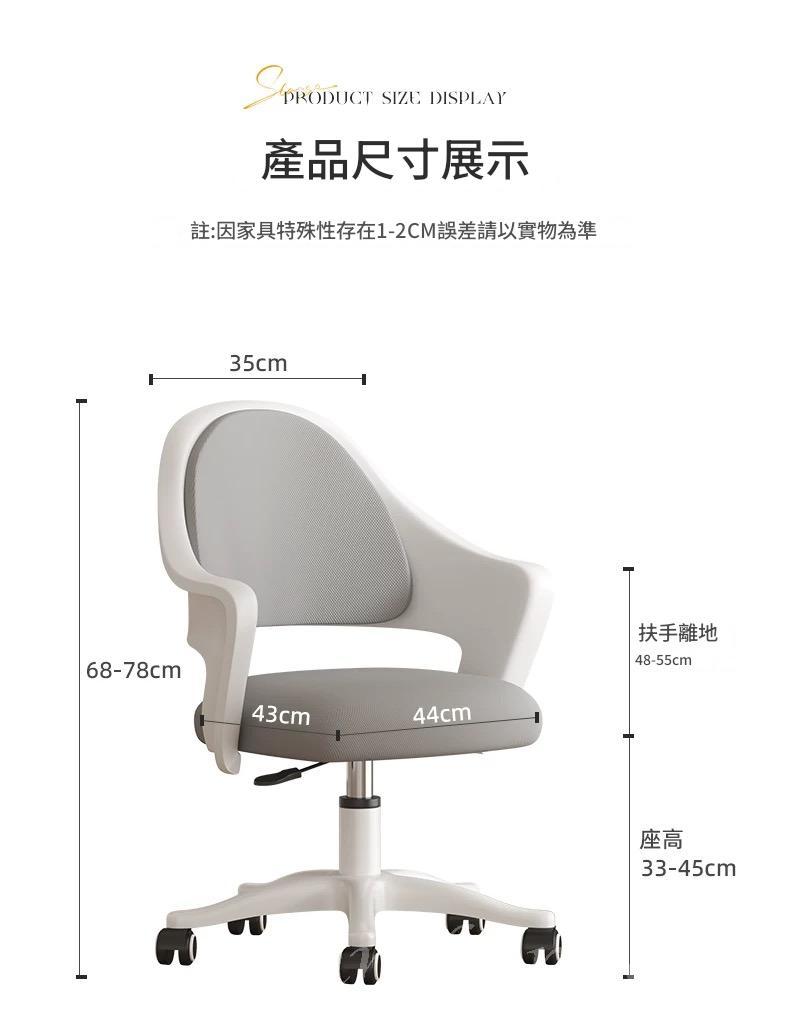 兒童學習椅子  可升降調節矯正坐姿 小學生座椅 家用凳子*44cm (IS9431)