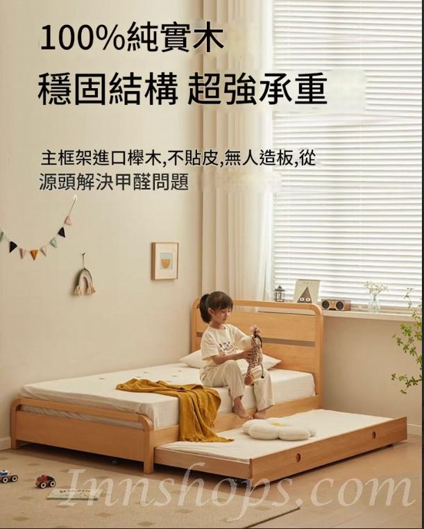 雙人床 兒童床 櫸木實木床 子母床*120cm/150cm (IS9433)