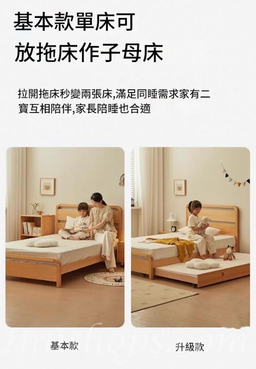 雙人床 兒童床 櫸木實木床 子母床*120cm/150cm (IS9433)